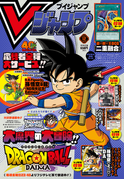 Ｖジャン等　まとめ売り　新品未開封　付録全アリ 未開封付録付】Vジャンプ 2012年 4月特大号 レア ワンピース