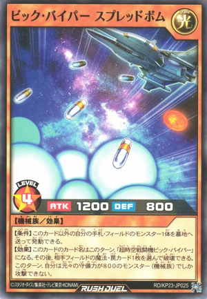 Vic Viper Spread Bomb - Yugipedia