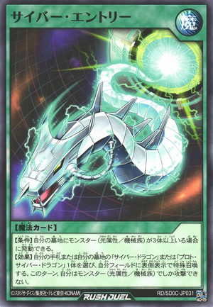 Cyber Entry - Yugipedia