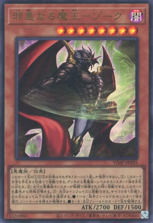 zorc yugioh deck Amazon.com: Yu-Gi-Oh! - Dark Master - (CP02-EN010) - Champion Pack Game 2 - Promo Edition Great Evil God Zorc Necrophades
