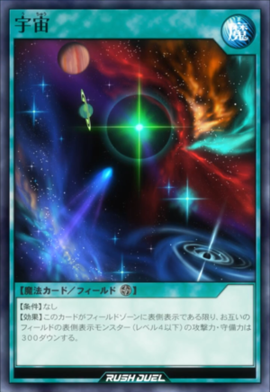OuterSpace-JP-Anime-SV.png