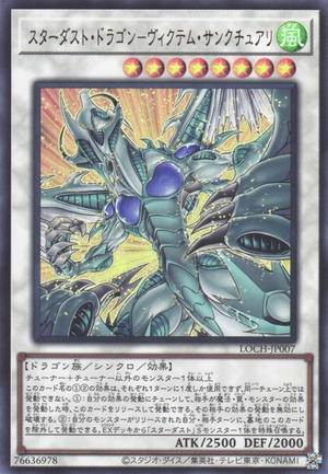 Stardust Dragon - Victim Sanctuary - Yugipedia