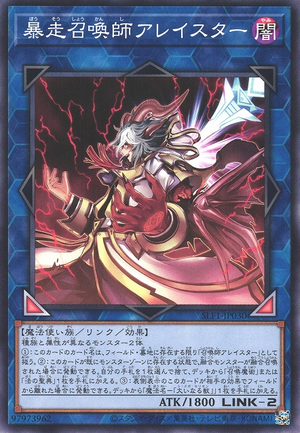 遊戯王 召喚師アレイスター Card Errata:Aleister the Invoker of Madness - Yugipedia