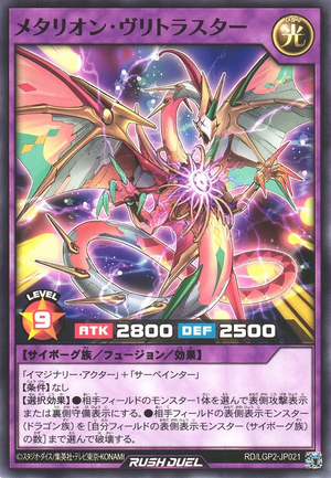 Metarion Vritrastar - Yugipedia