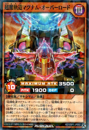 【Special RED ver】超魔機神マグナムオーバーロード Special RED ver】超魔機神マグナムオーバーロード Amazon.co.jp
