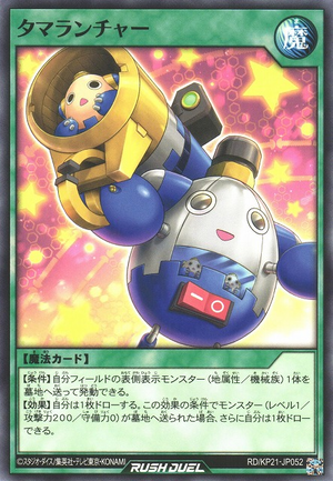 Tamalauncher - Yugipedia