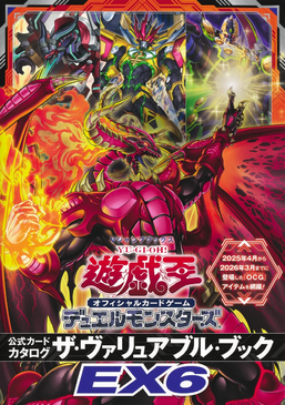 年始値下　遊戯王　引退　デュエルロワイヤル　約600 ザヴァリュアブルブック付き 遊☆戯☆王 オフィシャルカードゲーム デュエルモンスターズ 公式