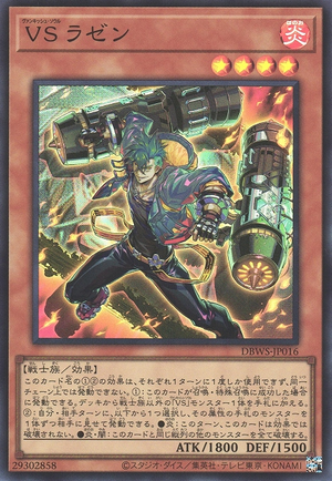 Card Errata:Vanquish Soul Razen - Yugipedia