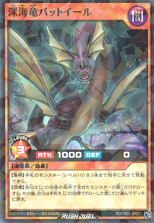 Deep Sea Dragon Bat Eel - Yugipedia