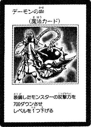 DemonsShackle-JP-Manga-5D.jpg