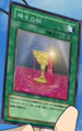 DivineChalice-JP-Anime-GX.png