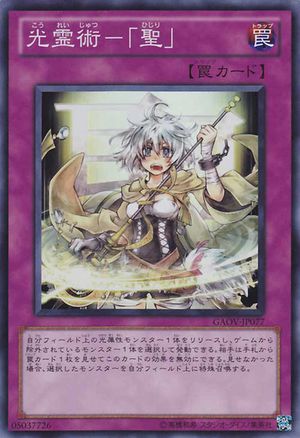 Card Errata:Spiritual Light Art - Hijiri - Yugipedia