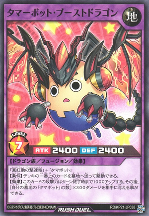 Tamabot Boost Dragon - Yugipedia