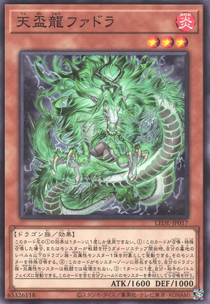 Tenpai Dragon Fadra LEDE-JP017 - Legacy of Destruction Yu-Gi-Oh Card Japanese