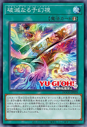 WIZARD ウィザード CRONOSLAVE クロノスレイブ　デダチャイ Theorealize Overdrive - Yugipedia