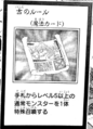 AncientRules-JP-Manga-AV.png