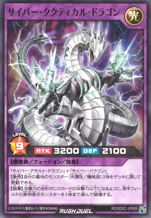 KAIYODO サイバー・ドラゴン 1セット cyber Dragon KAIYODO サイバー・ドラゴン 1セット cyber Dragon 機械族