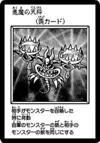DevilsScales-JP-Manga-DM.png