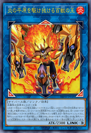 King of Beasts, Risen from the Valley of Flames - Yugipedia