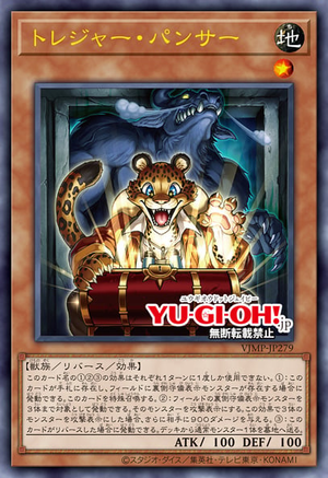 Treasure Panther - Yugipedia