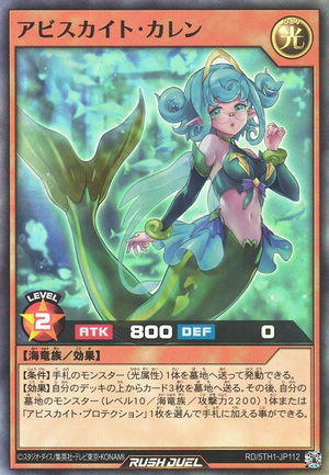 Abysskite Karen - Yugipedia