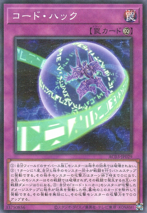 Code Talker (archetype), Yu-Gi-Oh! Wiki