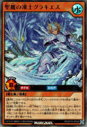 Glacies the Snowmeister of Sacred Splendor - Yugipedia
