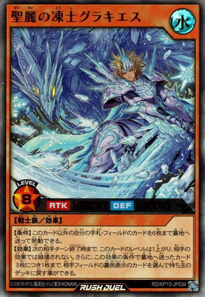 GlaciestheSnowmeisterofSacredSplendor-RDKP15-JP-UR.png