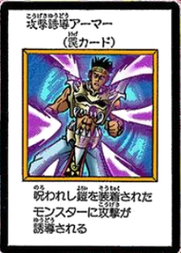 AttackGuidanceArmor-JP-Manga-DM-color.png