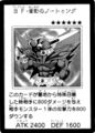 BlackwingNothungtheStarlight-JP-Manga-5D.jpg