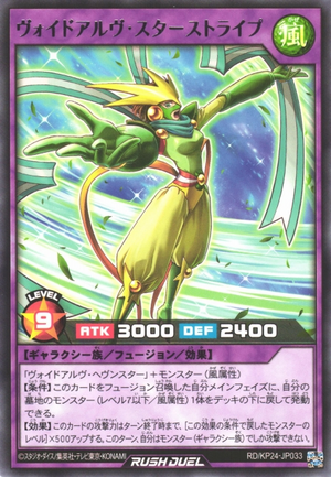 Voidalfr Star Stripe - Yugipedia