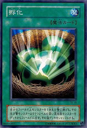 300px-InsectImitation-TB-JP-C.png