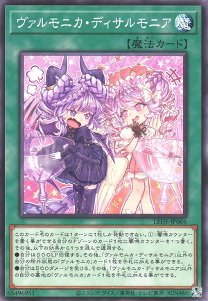 Vaalmonica Disarmonia LEDE-JP066 - Legacy of Destruction Yu-Gi-Oh Card Japanese