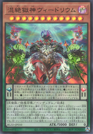 Vidrium the Power Patron of Chaos Extermination - Yugipedia