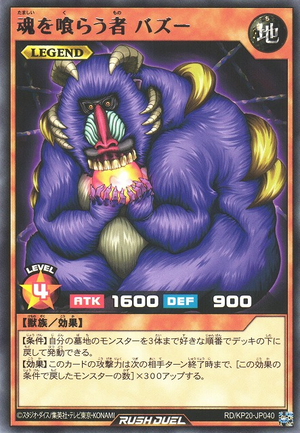 Bazoo the Soul-Eater (Rush Duel) - Yugipedia