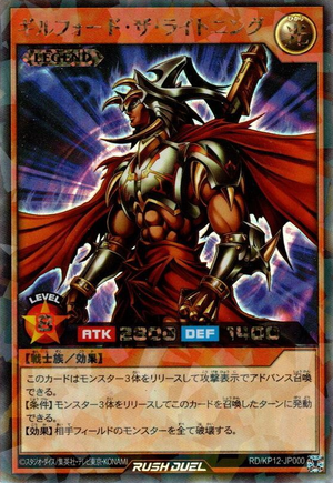 Gilford the Lightning (Rush Duel) - Yugipedia