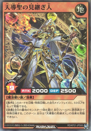 Sworn Supporter of the Celestial Saint - Yugipedia