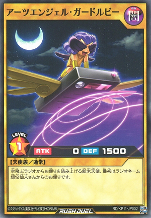 その他 Artangel Art Angel Sonicguardian - Yugipedia