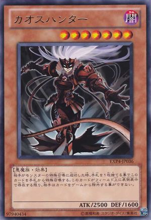 Card Errata:Chaos Hunter - Yugipedia