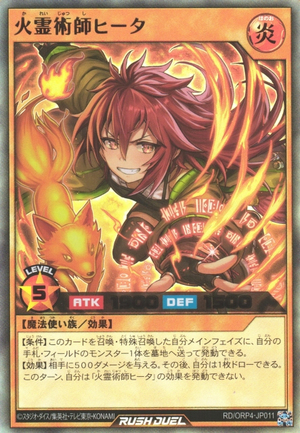 Hiita the Fire Spiritualist - Yugipedia