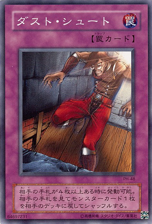 Card Errata:Trap Dustshoot - Yugipedia