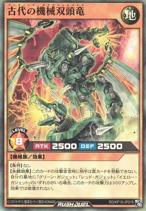 Ancient Gear Gadjiltron Baena - Yugipedia Ancient Gear Gadjiltron Baena - Yugipedia