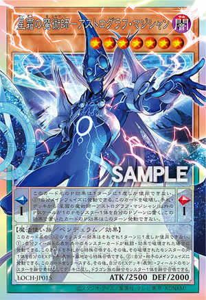 Astrograph Sorcerer, the Star Magician - Yugipedia