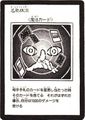 NameErasure-JP-Manga-5D.jpg