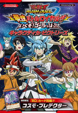 Yu-Gi-Oh! RUSH DUEL: Saikyo Battle Royale!! Let's Go! Go Rush