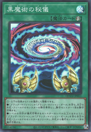 Card Errata:Secrets of Dark Magic - Yugipedia