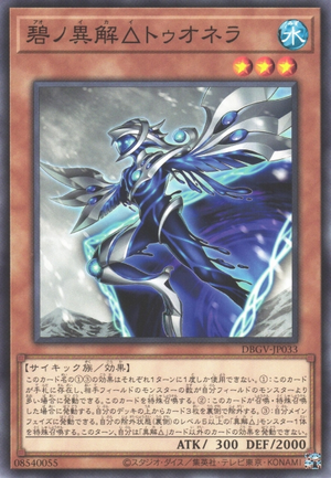 Trirealm Rift of Blue Tuonela - Yugipedia