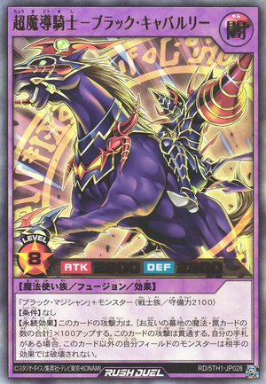 Dark Cavalry (Rush Duel) - Yugipedia