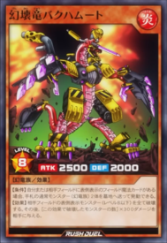 Card Artworks:Destructor Wyrm Bakhamut - Yugipedia