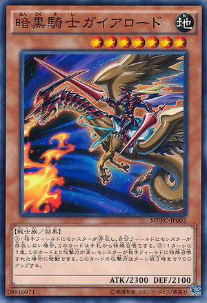 Card Errata:Lord Gaia the Fierce Knight - Yugipedia